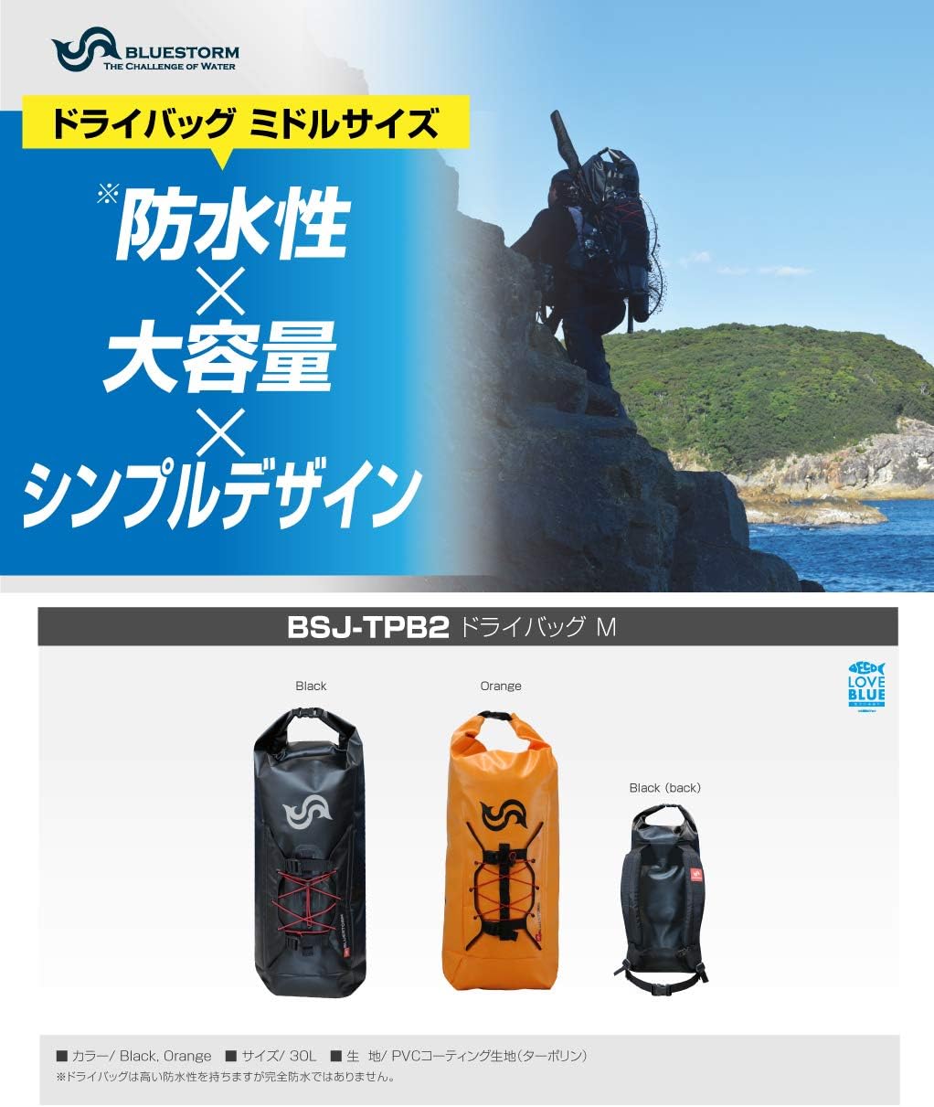 Amazon | ブルーストーム(Bluestorm) ドライバッグ オレンジ M